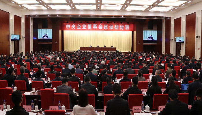 郝鵬、國資、央企、國資委、書記、主任、國企、企業(yè)改革