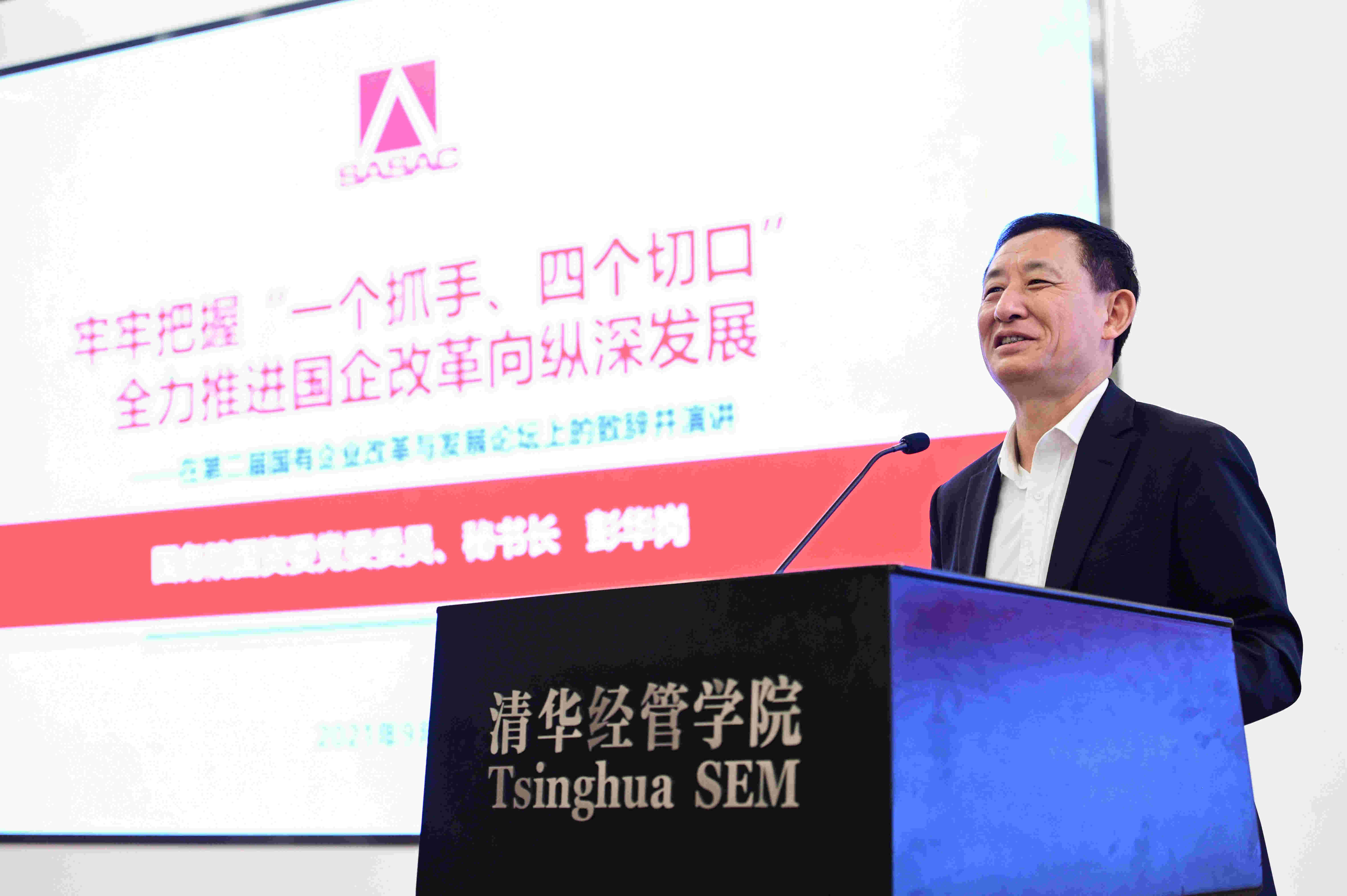 彭華崗、國資、央企、國資委、秘書長、企業(yè)改革