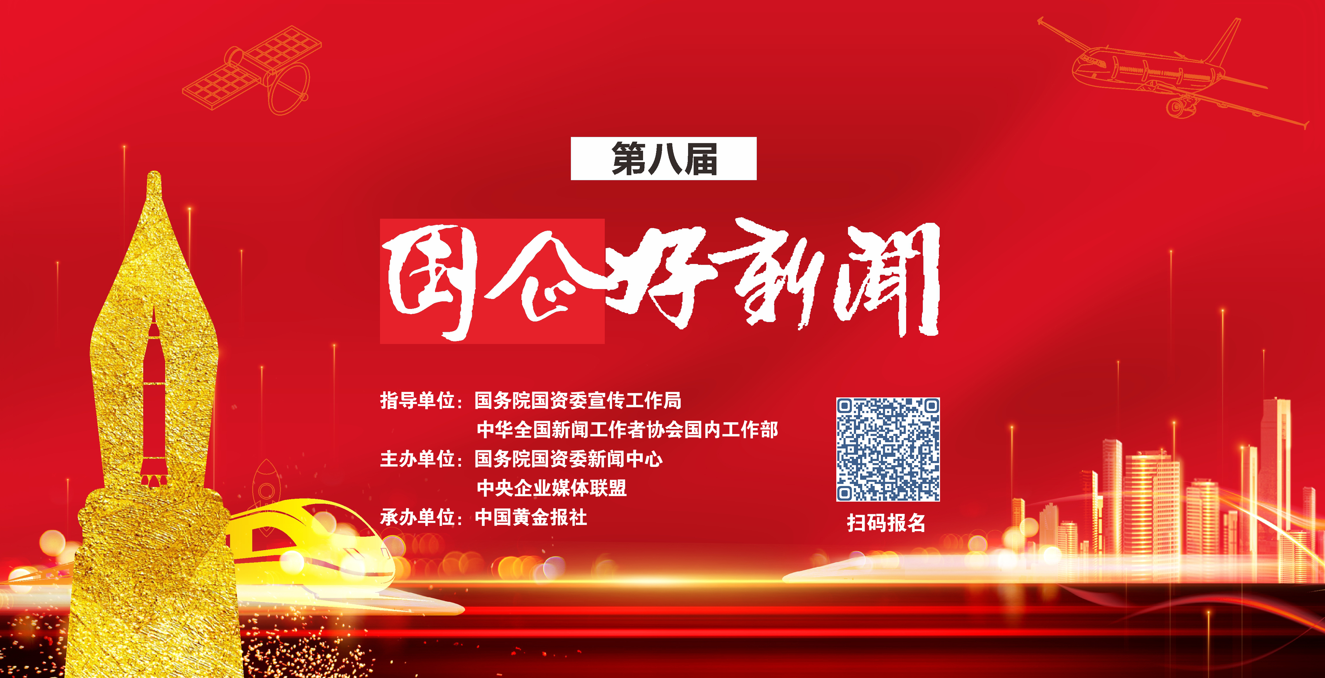 郝鵬、國資、央企、國資委、書記、主任、國企、企業(yè)改革
