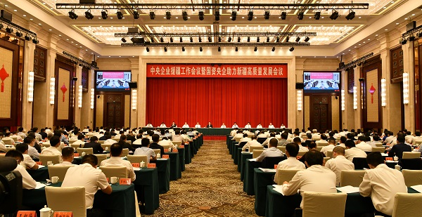 郝鵬、國資、央企、國資委、書記、主任、國企、企業(yè)改革
