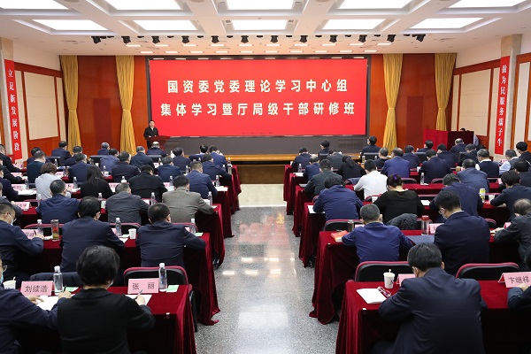 郝鵬、國資、央企、國資委、書記、主任、國企、企業(yè)改革