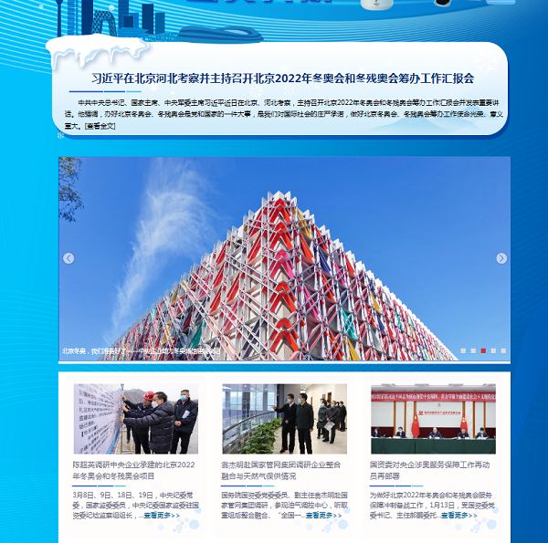 郝鵬、國資、央企、國資委、書記、主任、國企、企業(yè)改革