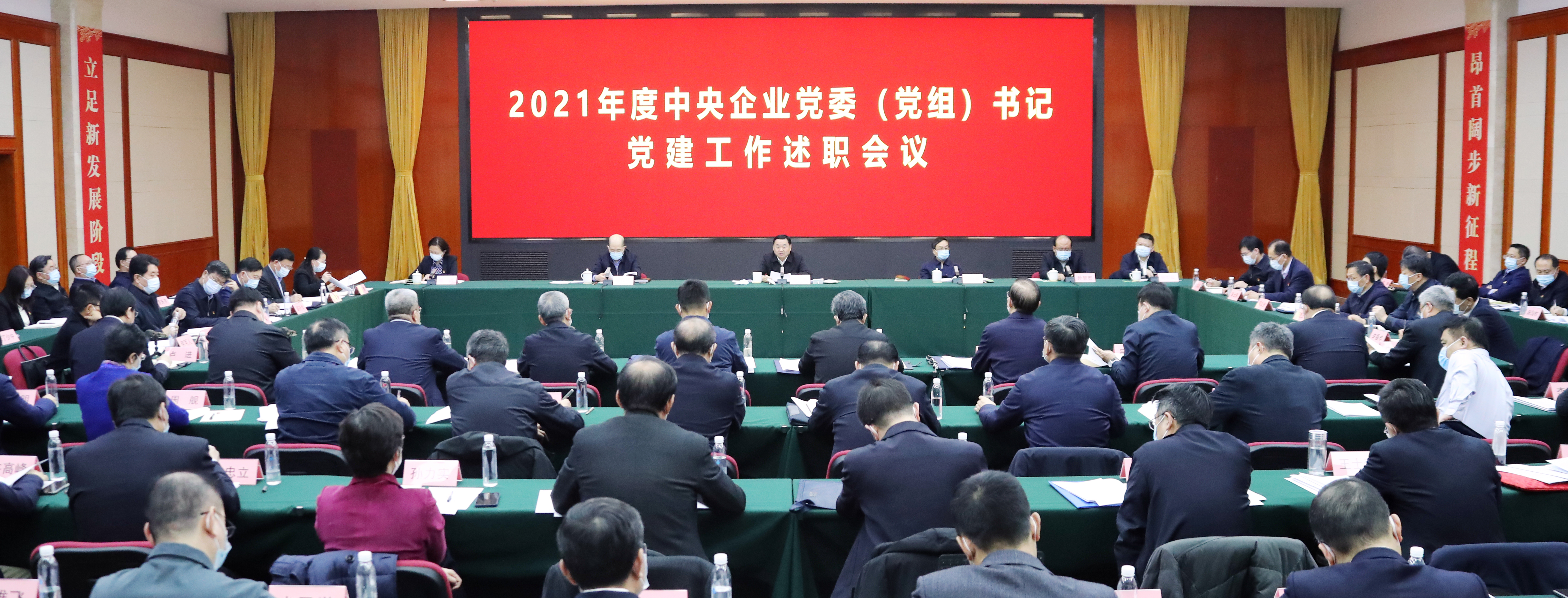 郝鵬、國資、央企、國資委、書記、主任、國企、企業(yè)改革