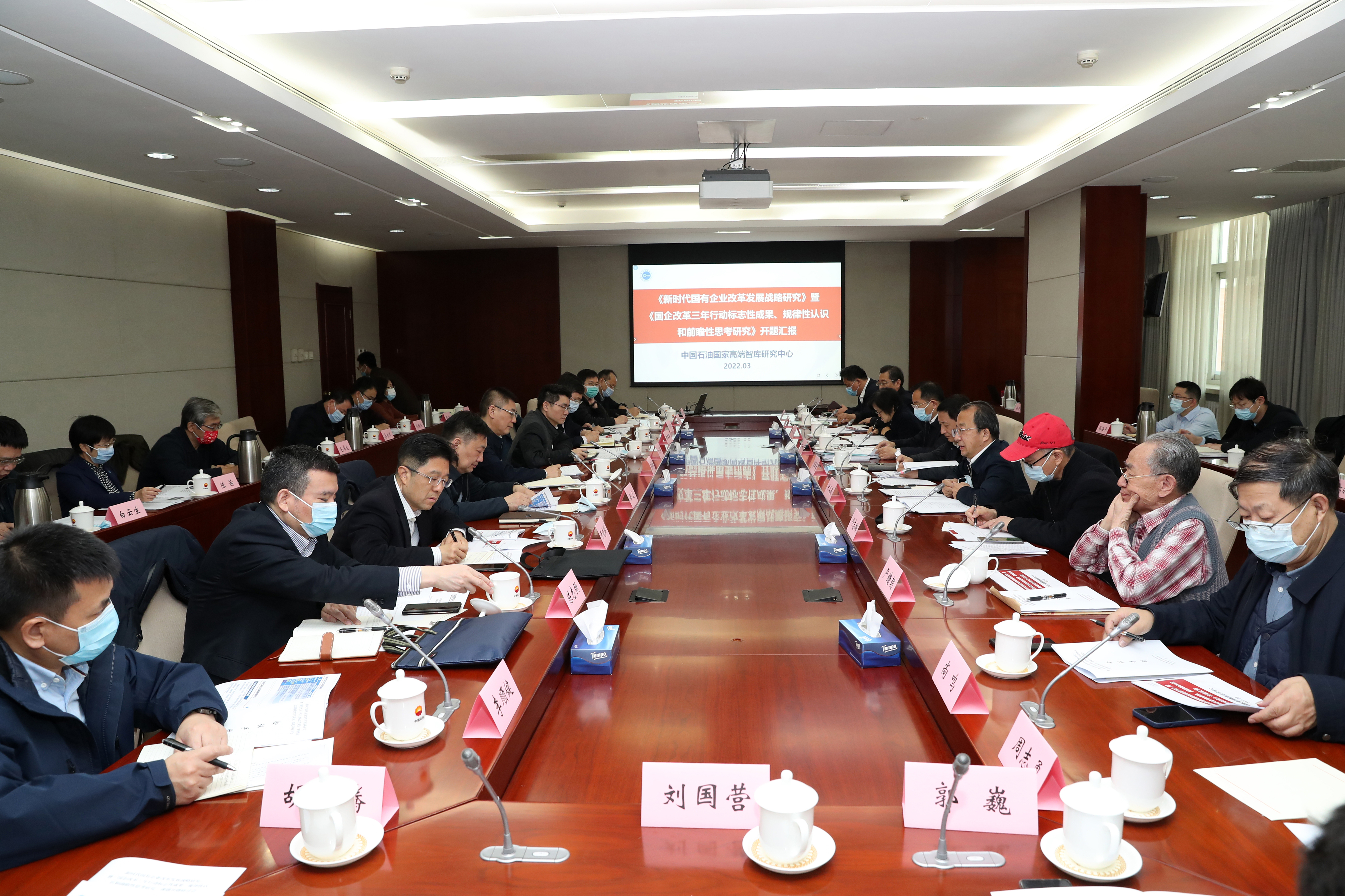 彭華崗、國資、央企、國資委、秘書長、企業(yè)改革