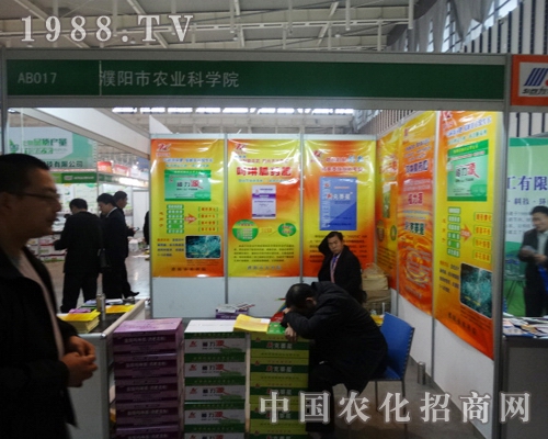 濮陽農業(yè)科學院亮相在2013全國植保會上