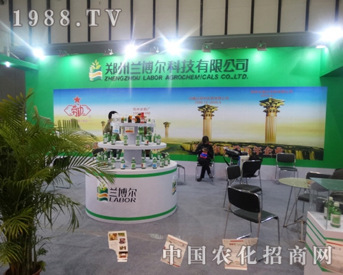 蘭博爾在全國(guó)植保會(huì)贏得新老客戶的認(rèn)可