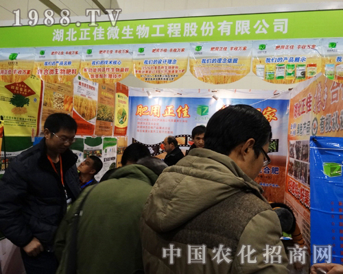 正佳微在2013全國農(nóng)資會上踴躍參會