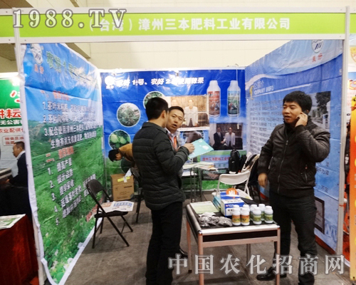 漳州在2013全國農(nóng)資會(huì)上豐功偉績