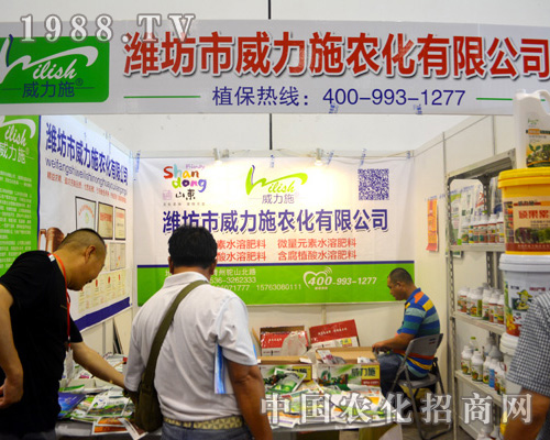 2015南寧農(nóng)資會上濰坊威力施農(nóng)化受到一致好評