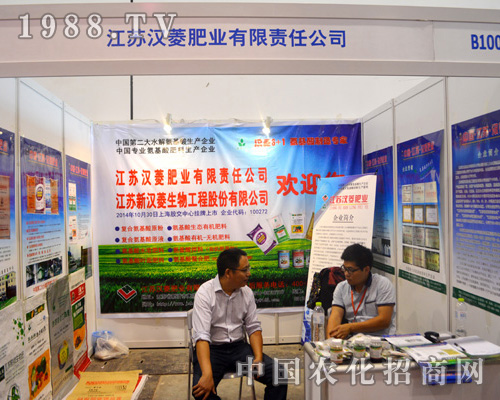 漢菱肥業(yè)在2015南方農(nóng)資會(huì)收獲頗豐
