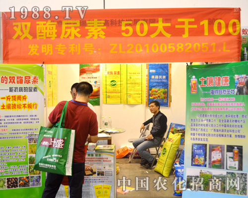 北京中農(nóng)瑞利源參加2015南方農(nóng)資會(huì)