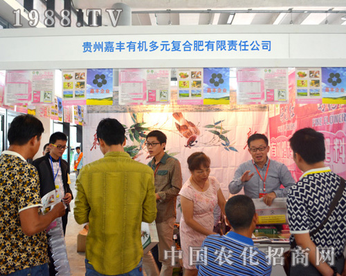 貴州嘉豐在2015南方農(nóng)資會上創(chuàng)造佳績
