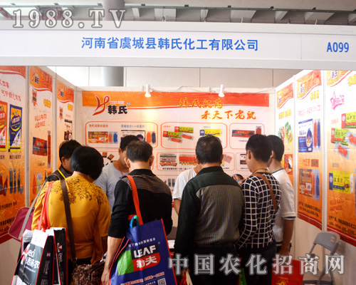     虞城晟源肥業(yè)在2015南方農資會努力宣傳