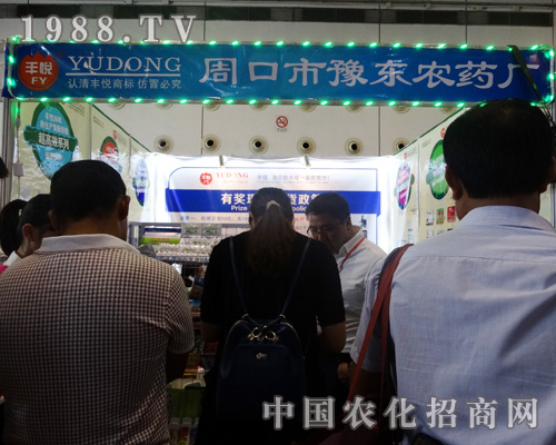 豫東農(nóng)藥廠出席2015南寧農(nóng)資交易會(huì)