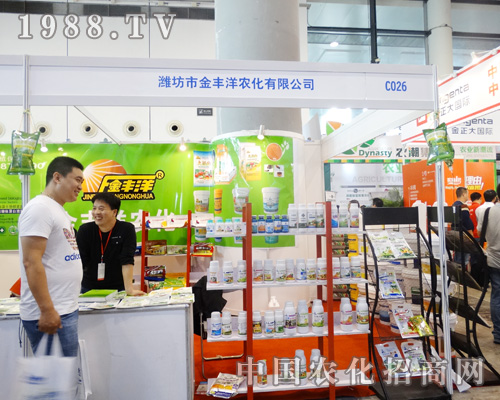 金豐洋農化引爆2015南方農資交易會會場