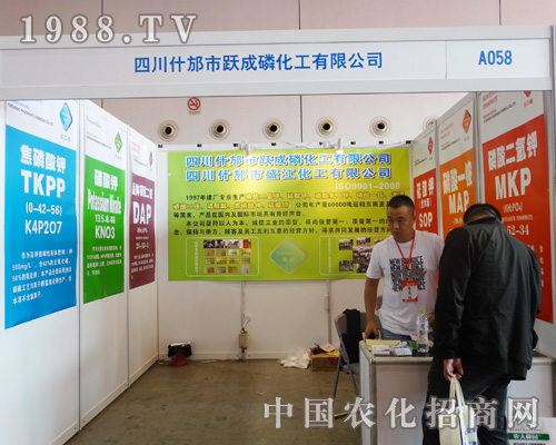 2015廣西農資會助躍成磷化工一臂之力