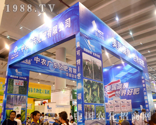 中農(nóng)廣東化肥有限公司重磅出擊2015南方農(nóng)資博覽會(huì)