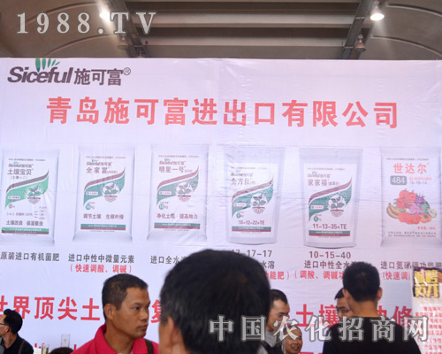 施可富肥業(yè)真誠地歡迎各界朋友來參加南寧農(nóng)資會！