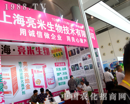 上海亮米生物積極亮相2015南寧農(nóng)資會(huì)