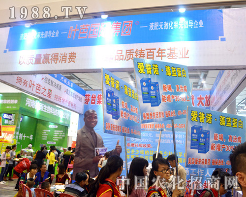 葉芭國際集團(tuán)南寧農(nóng)資會(huì)上大豐收