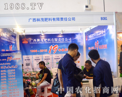 廣西林茂在2015南寧農(nóng)資會(huì)誠(chéng)邀請(qǐng)各界人士共謀發(fā)展！