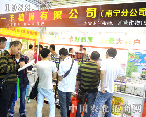 2015南寧農(nóng)資會上，一豐植保好品質(zhì)吸引眾人