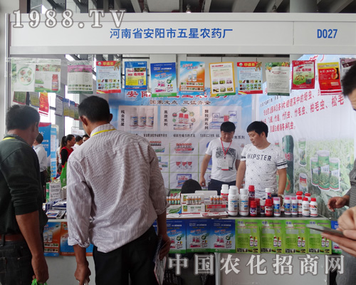 安陽五星農(nóng)藥廠在2015南寧農(nóng)資會(huì)上乘風(fēng)破浪