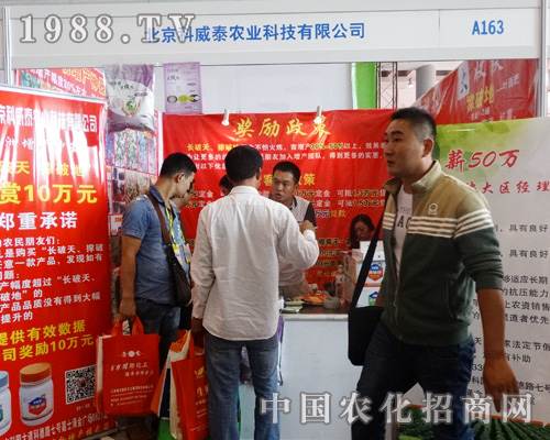 北京科威泰季節(jié)參加2015南方農資會