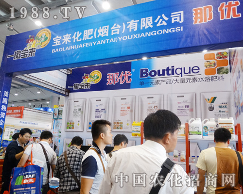 寶來(lái)化肥出戰(zhàn)2015南寧農(nóng)資會(huì)