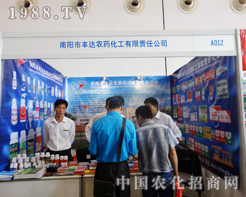 豐達(dá)農(nóng)藥出戰(zhàn)2015南方農(nóng)資會(huì)