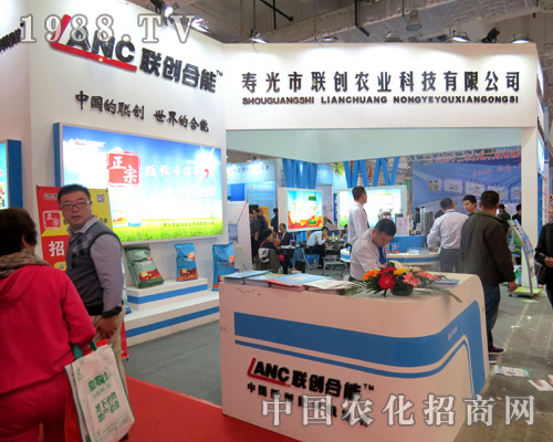 聯(lián)創(chuàng)農(nóng)業(yè)熱烈加盟2015山東植保會！