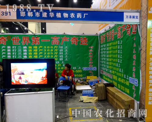 建華植物農(nóng)藥廠在建華植物農(nóng)藥廠隆重登場(chǎng)