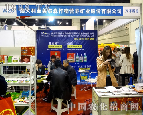 2015河南農(nóng)藥會：美爾森農(nóng)化，品質(zhì)贏天下！