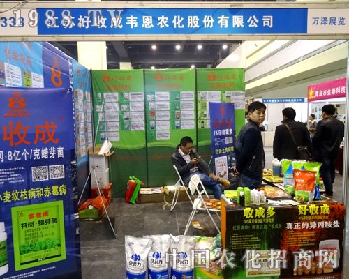     好收成韋恩農(nóng)化在2015年河南農(nóng)藥會(huì)又得“好收成”