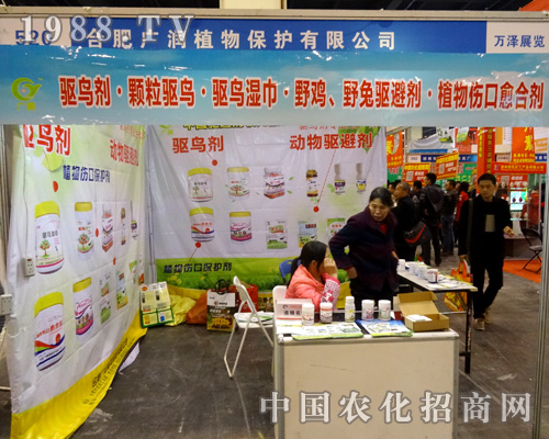 2015河南農(nóng)藥會(huì) 廣潤植保一路領(lǐng)先