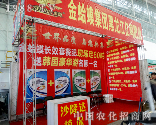 金蛤蟆積極備戰(zhàn)2015哈爾濱種博會(huì)！