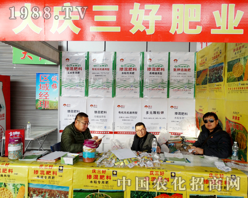 大慶三好在2015黑龍江種子交易會(huì)宣傳出色