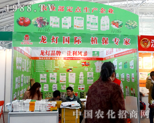 龍燈化工在2015哈爾濱種子雙交會精益求精