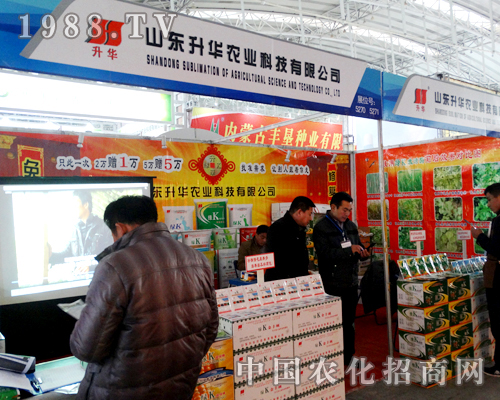 山東升華參加了2015哈爾濱種子會(huì)