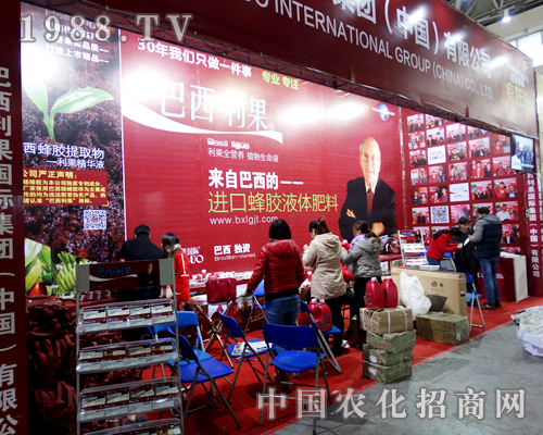 巴西利果在2015哈爾濱種子會(huì)中大力推廣！