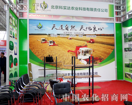 北京科實達在2015哈爾濱種子會中贏得眾人認可