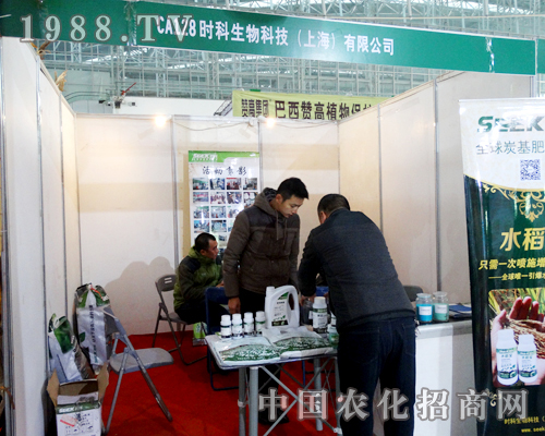 時科以創(chuàng)新站穩(wěn)2015哈爾濱種子會！