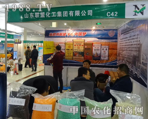     山東聯(lián)盟化工集團有限公司備戰(zhàn)2015菏澤農(nóng)資會   