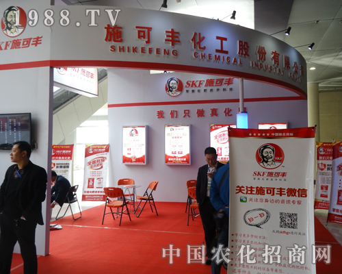 施可豐在2015年菏澤農(nóng)資雙交會上是耀眼的星