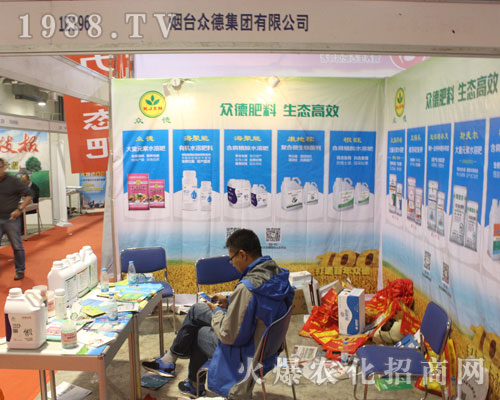 眾德集團參加2016第22屆濟南植保會