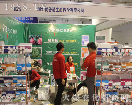 瑞士優(yōu)普諾生命科學相約2016第22屆濟南植保會