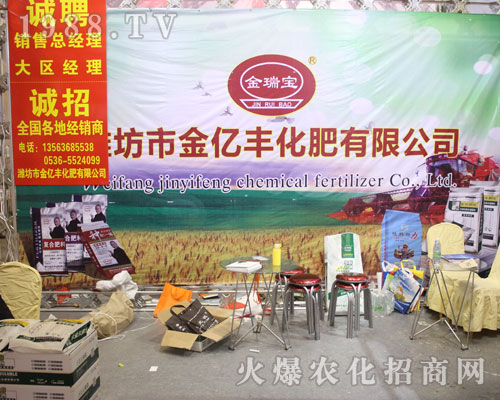 2016濟(jì)南植保交易會(huì)上濰坊市金億豐創(chuàng)招商新局面