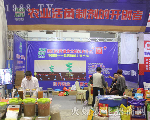第22屆山東植保會(huì)農(nóng)業(yè)活菌制劑的開(kāi)創(chuàng)者