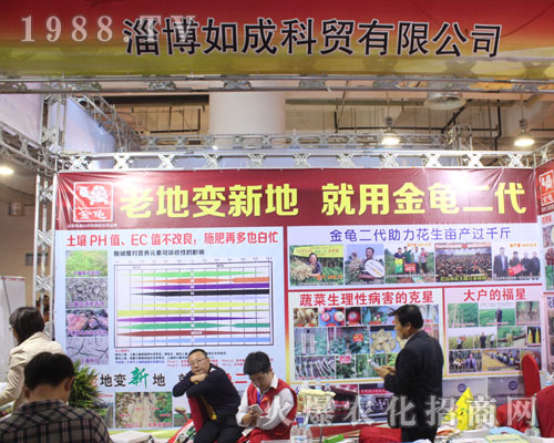 淄博如成科貿(mào)在2016山東植保會(huì)收獲頗豐