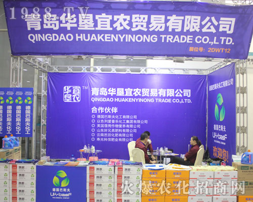 華墾宜農(nóng)亮相2012河北植保會一展魅力